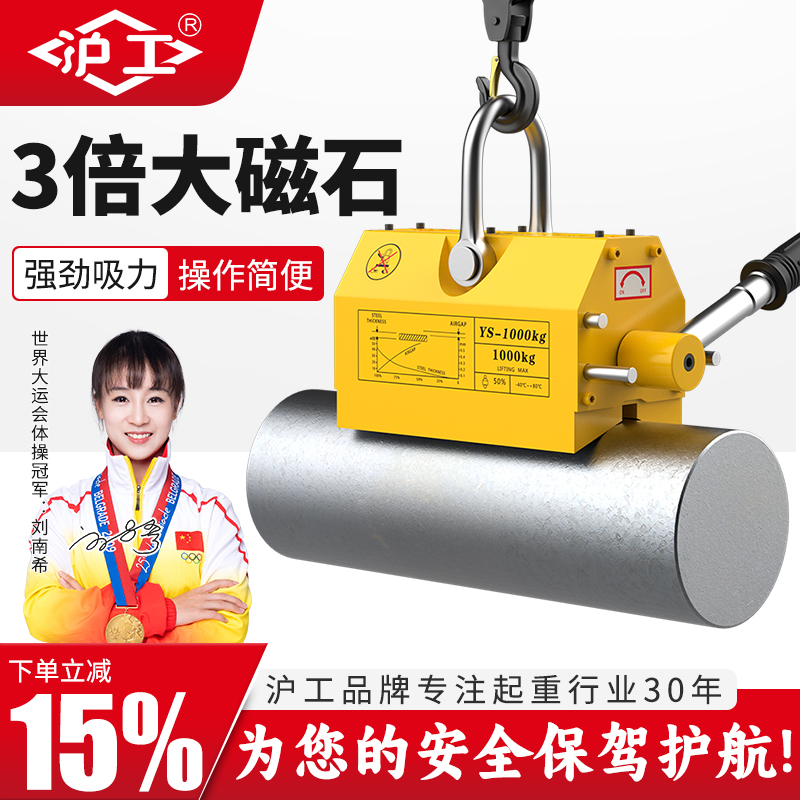 沪工永磁起重器磁力吊600KG吸盘1/2吨强力磁铁吸铁磁盘工业磁吊具