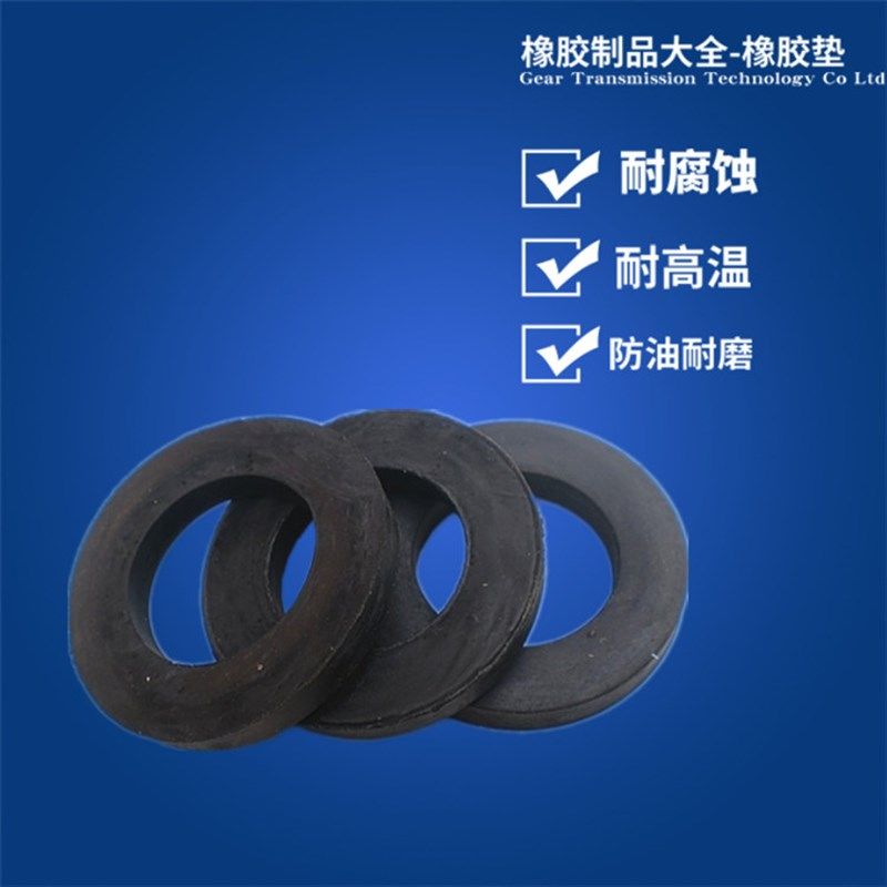 变压器油封胶垫 丁腈耐油胶板橡胶垫O型圈 导电杆瓷瓶密封垫