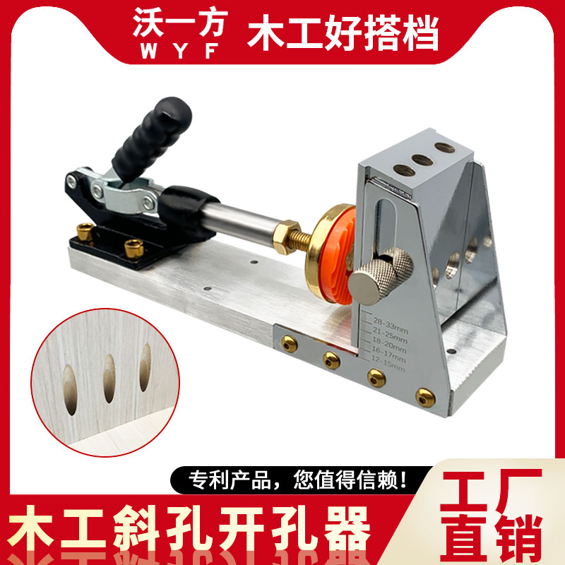 新款木工斜孔器二代定位钻孔钻家俱衣整体橱柜木板拼接无钉眼打斜