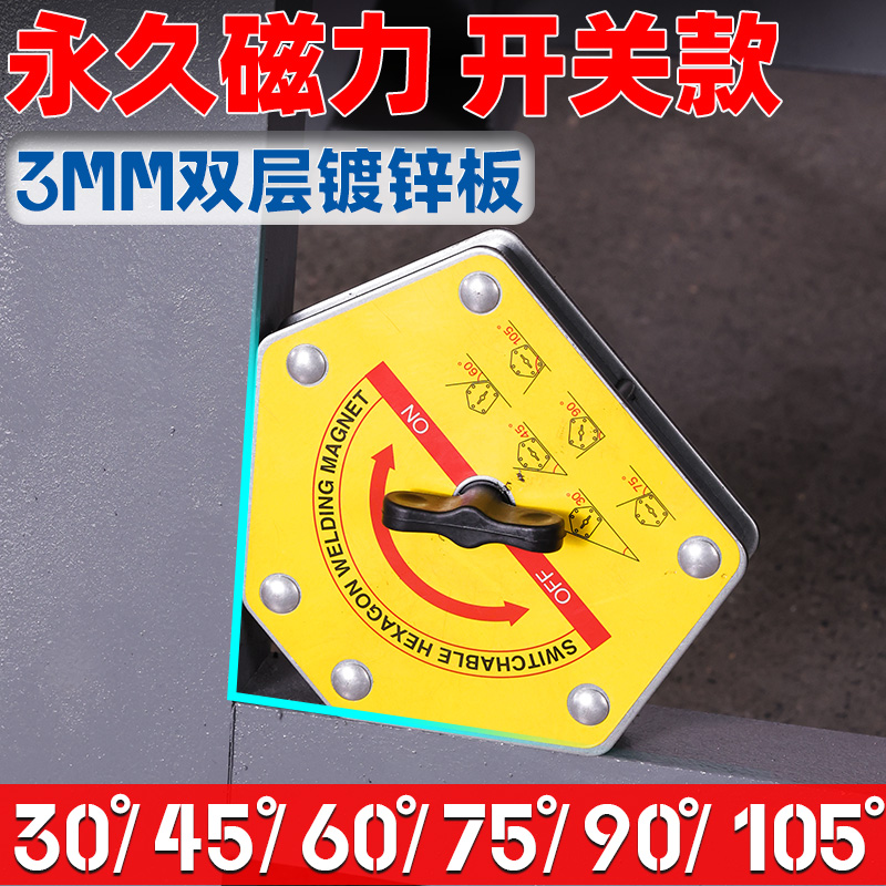强磁焊接定位电焊定角器吸铁辅助工具神器烧焊强力磁铁直角固定器