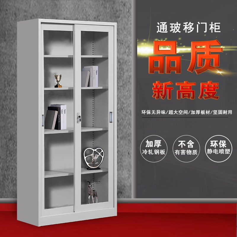 通门推拉门玻璃移动办公铁皮文件柜资料带锁档案柜子凭证柜书柜子