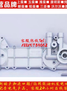 一汽锡柴赛龙车4DF3系列发动机常用机油冷却器盖板散热器盖板
