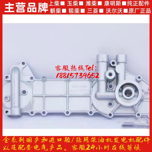 一汽锡柴赛龙车4DF3系列发动机常用机油冷却器盖板散热器盖板