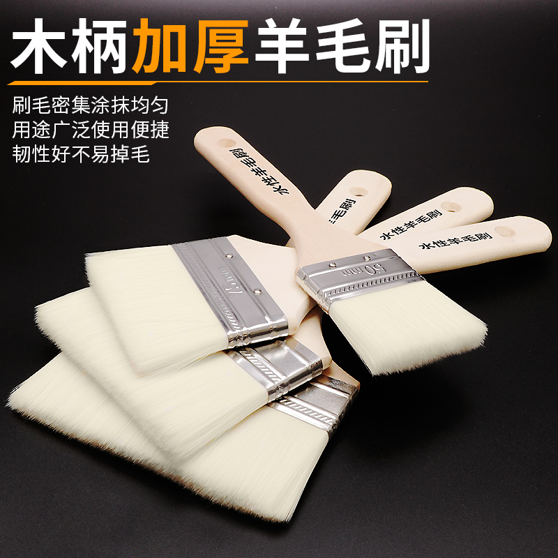 羊毛刷软毛刷油漆无痕清洁刷涂料前面乳胶漆绘画烘焙烧烤小刷子