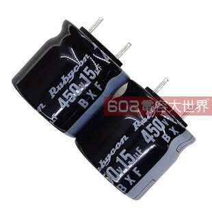 10只450v15uf红宝石16*16电解电容BXF高频低阻变频电源滤波105度