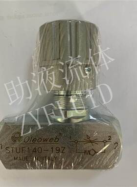 原装进口意大利oleoweb管式阀单向流量控制阀STUF140