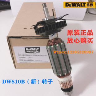 得伟角磨机DW810/803/811转子DWE8100/8110定子碳刷8200配件德伟