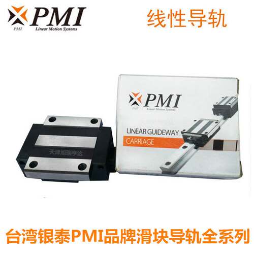MSA25E台湾银泰PMI品牌滑块MSA25ESSFCN 直线导轨