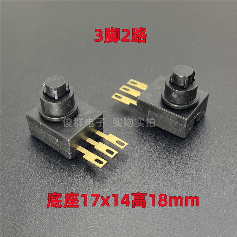 台湾PBS180X2自弹复位开关3脚按键吸尘器扫地机台灯电源转换按钮