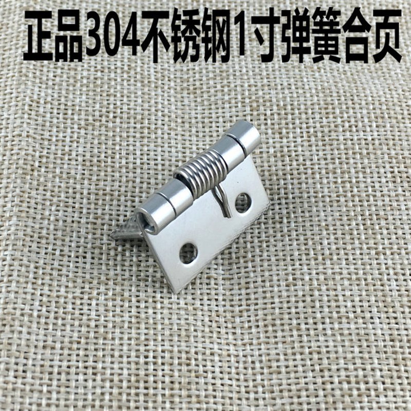 304不锈钢弹簧合页小合页礼盒合页木盒合页装饰合页家具小合页1寸