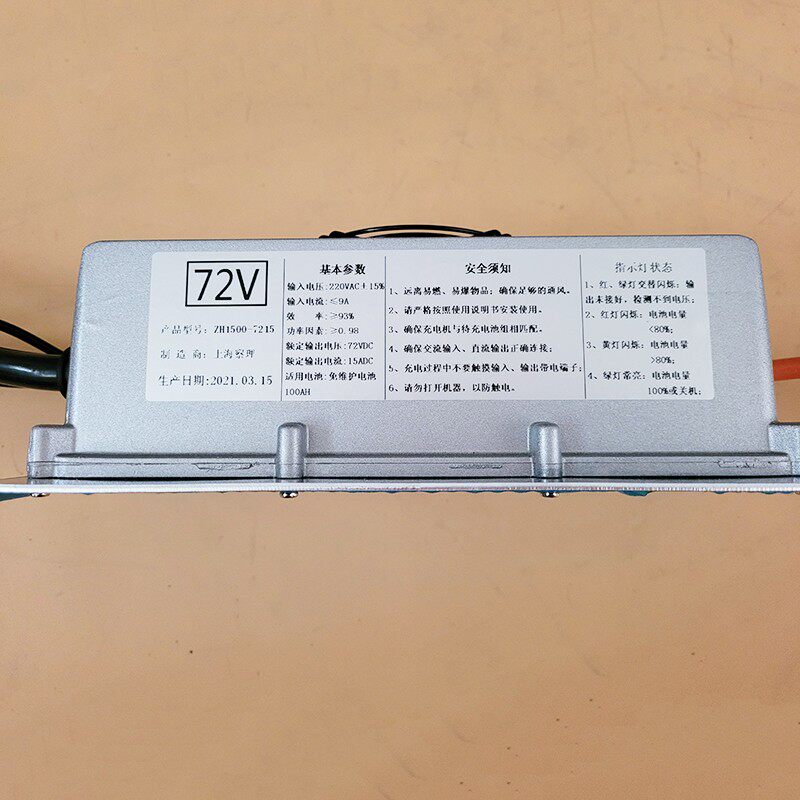 鸿日S1四轮电动汽轿车充电机72V15A鸿日充电机车载充电器电池充电