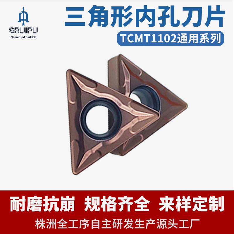 不锈钢数控刀片TCMT1102硬质合金钨钢合金数控刀粒刀具数控车刀