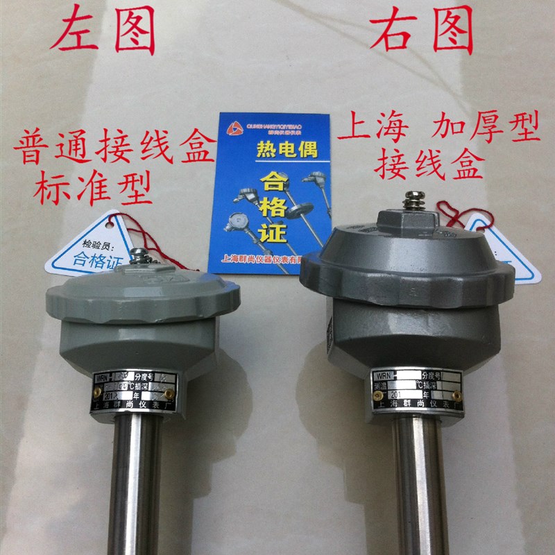 WRN-230 WZP-231不锈钢管温度传感器,K型/PT100固定螺纹热电偶