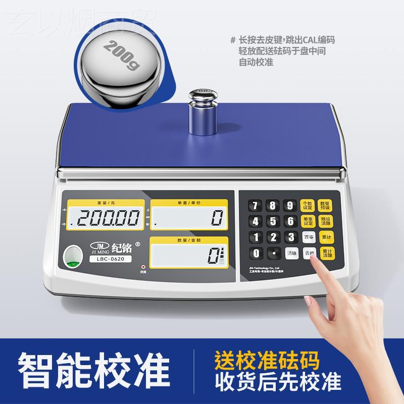 电子秤商用3g计数子秤0.1g高精k度wyy克电称计0价秤工业台秤