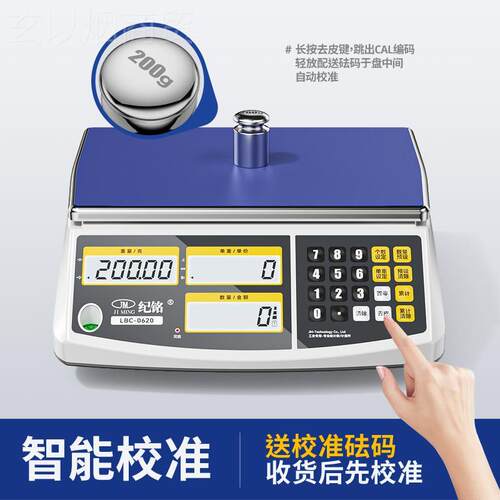 电子秤商用3g计数子秤0.1g高精k度wyy克电称计0价秤工业台秤