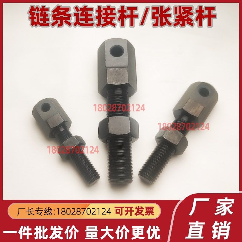 链条连接杆SRC-R35-R40/L40/R60/R50/50 VSS01 VSS11/21-35-40-50