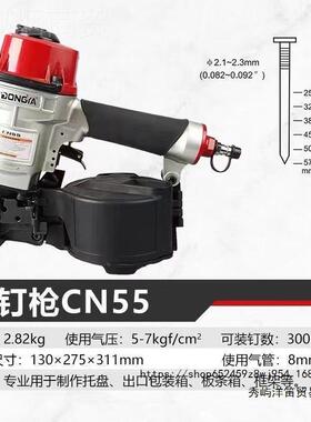 9东亚进口级正品气动螺纹卷N钉枪C55 CN70CPNI0N80 CN 钉枪