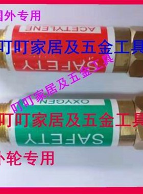 850191外轮专用船用回火伐 船舶回火阀 配套UNITOR 850311 850312