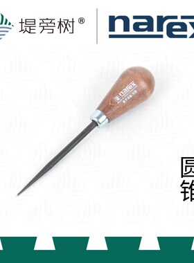 Narex CrV 铬钒钢圆锥 钻孔定位木工辅助工具捷克原装进口 堤旁树