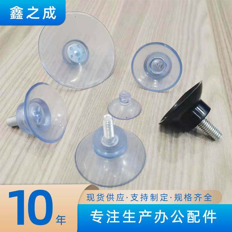 PVC吸盘调节脚M6带螺杆吸盘真空可调脚玻璃家具桌椅防滑增高脚垫