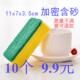 面海绵百洁布加厚加密含砂百洁布双刷碗绵海洗碗刷MHH擦棉锅