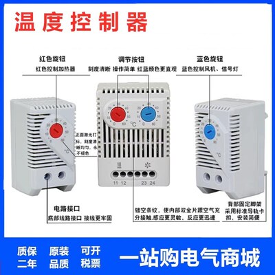 温控器 KTS011温度控制 011 风扇控制 JWT6011F/R 柜体MTC10 01