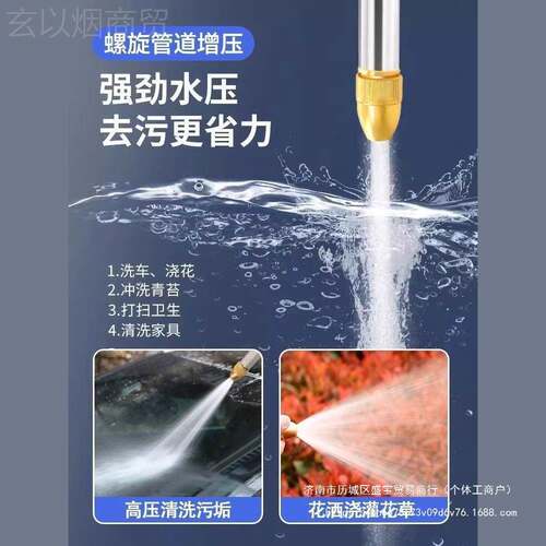 高压洗JQC车地水枪家冲洗窗户水用喷管软管洗地院子头增压面