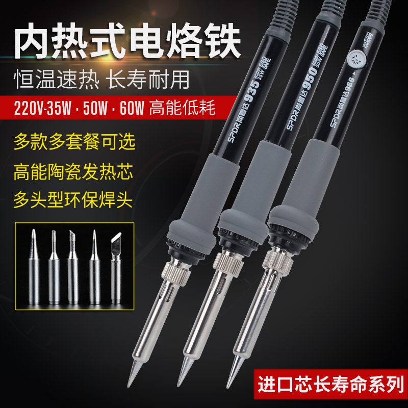 电烙铁家用恒温可调温电焊笔维修焊接工具焊锡套装内热洛铁电铬铁
