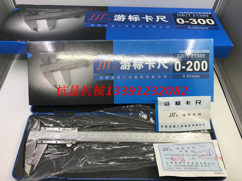 成量游标/带表/数显卡尺/万能角度尺0-150/0-200/0-300/0-500