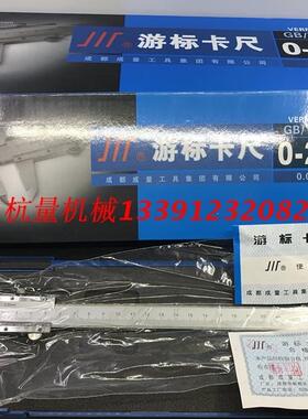 成量游标/带表/数显卡尺/万能角度尺0-150/0-200/0-300/0-500