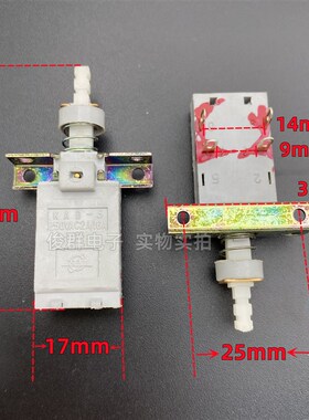 卫星KAD-3带锁开关按键4脚2档16A250V可调电源自锁电视机弹簧按钮