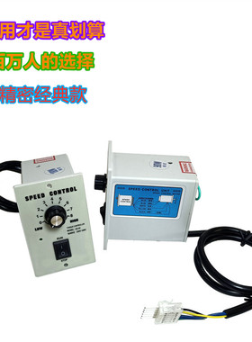 精密调速器US-52交流调速马达SPEEDCONTROL调速开关6W-400WAC220V