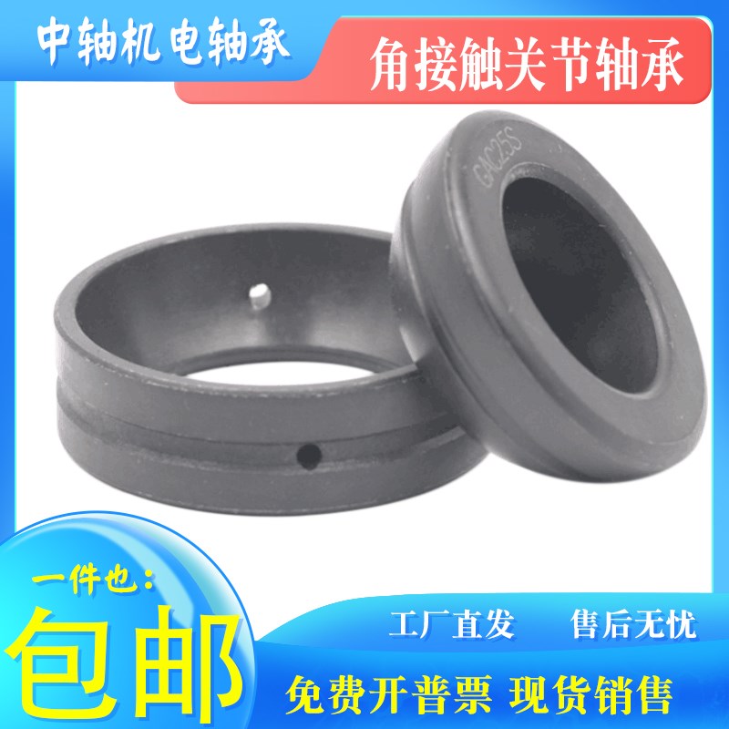 推力关节轴承GAC25 28 30 32 35 40 45 50 55 60 65 70 75 80 85T