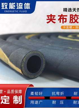 高压油管夹布胶管黑色橡胶管软胶管水管液压管油管耐高温耐油胶管