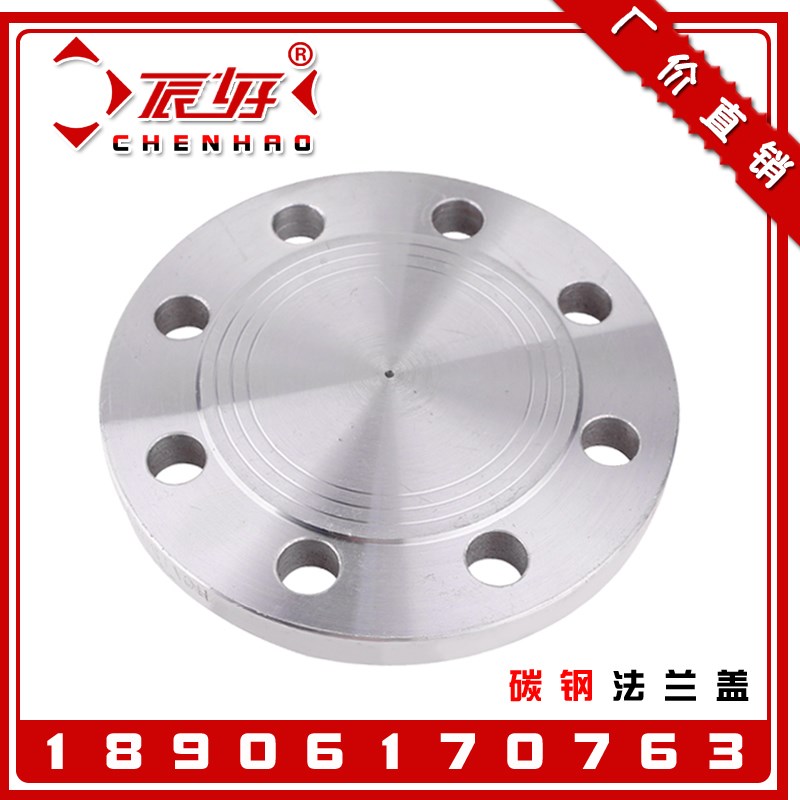 HG5028碳钢法兰盲板 法兰盖板闷盖2寸4寸DN25 32 40 50 65 80 100