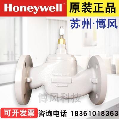 Honeywell霍尼韦尔V5328A2011-E 电动二通阀门法兰连接蒸汽阀DN65