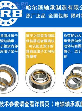 HR尔BF 哈滨轴承 N NU NJ NUP NTEQ 23226 338 40 EM M E 圆柱滚