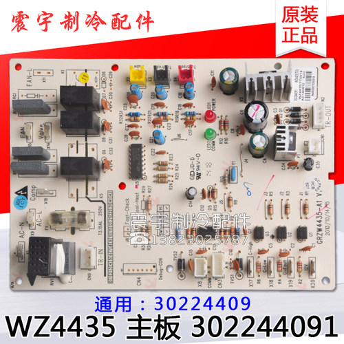 适用格力空调 302244091 主板 WZ4435 30224409 全新控制板