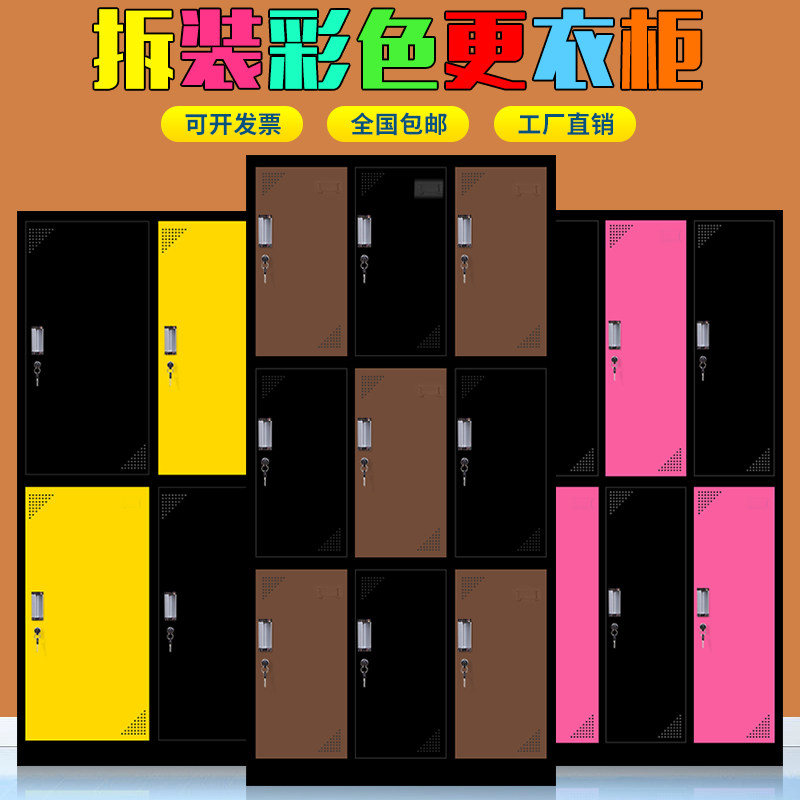时尚彩色更衣柜铁皮柜员工多门存包柜鞋柜健身房换衣柜带锁储物柜
