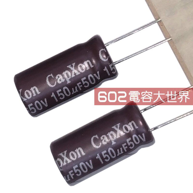 30只50v150uf台产丰宾capxon铝电解电容器8*16家电驱动主板维修