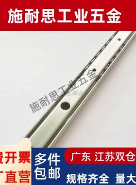 IDA52-200/250/300/350/400/450/500 304不锈钢二节滑轨 钢珠导轨