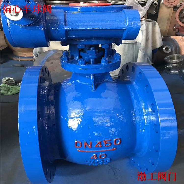 手动涡轮偏心半球阀 PBQ340F-64C 侧装式偏心半球阀 偏心V型球阀