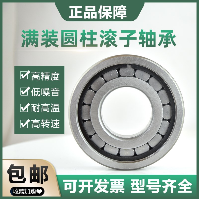 满装圆柱滚子轴承NCF202 203 204 205 206 207 V 2RS双面胶盖密封
