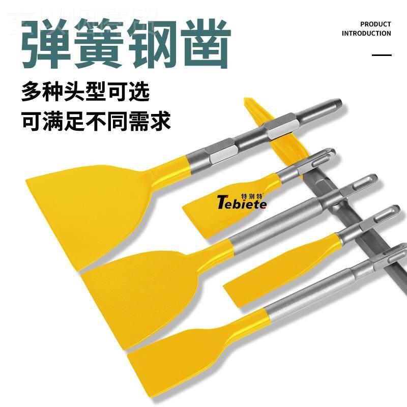 弹簧FUM钢加宽超薄凿六角尖扁凿子电铲子镐方柄电小锤混泥土扁开