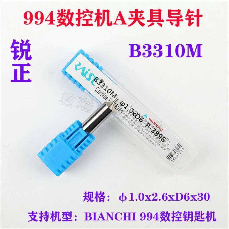 锐正 994数控机A夹具导针B3310M C011AM1.0x2.6xD6x30MM定位针
