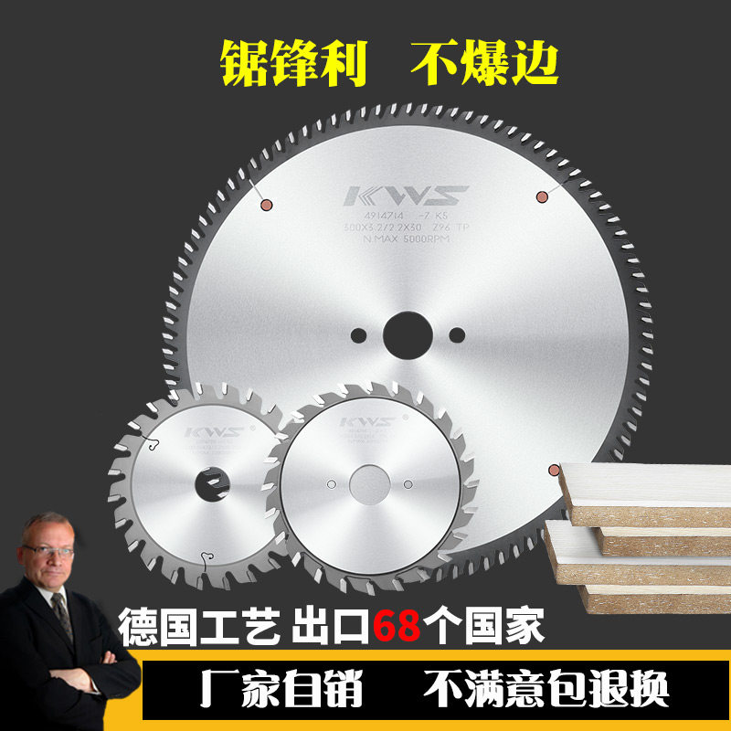 快无双木工锯片不崩边硬合金子母锯钨钢锯片专用精密推台锯锯片