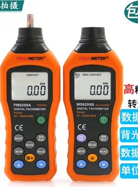 华谊MS6208A/B 转速测量测速仪非接触数字转速表数显接触式转速计