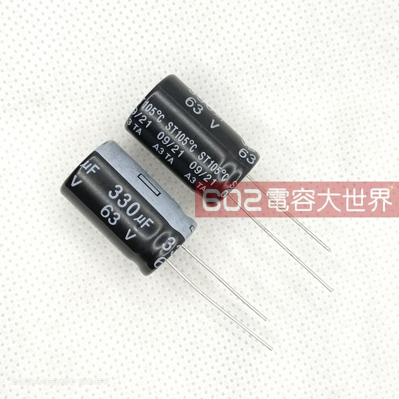 20只63V330uf台产智宝12.5*20电解电容TEAPO直流滤波主板105度