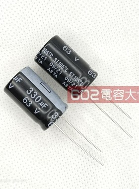 20只63V330uf台产智宝12.5*20电解电容TEAPO直流滤波主板105度