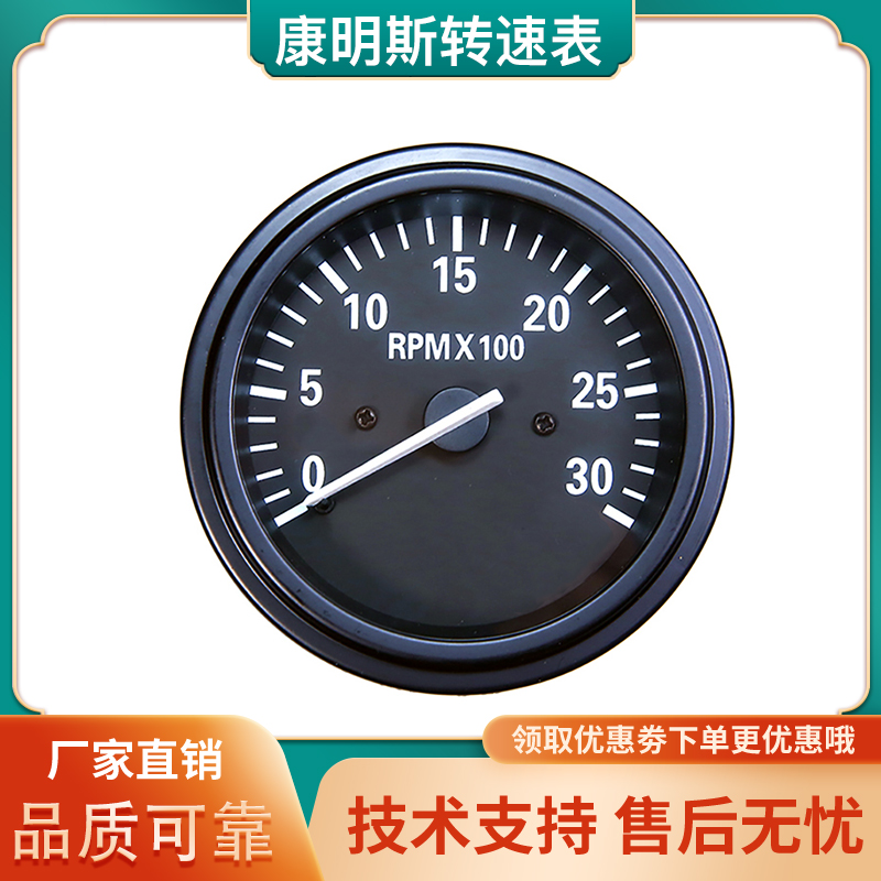 3031734转速表柴油发电机组康明斯发动机指针指示仪表3049555计时